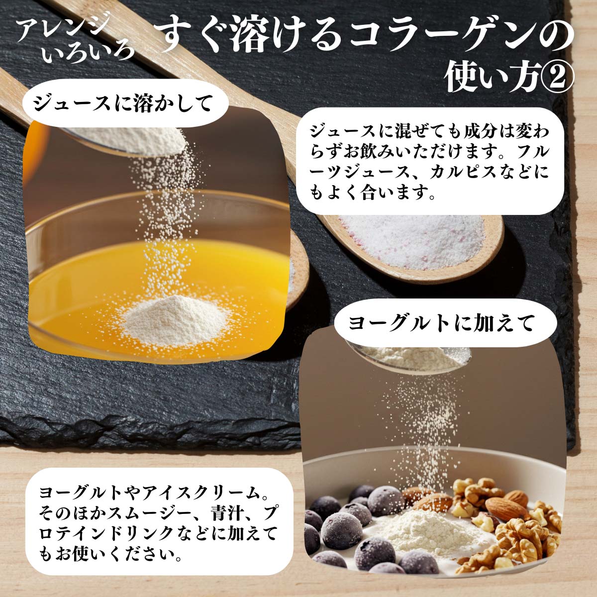 アレンジいろいろ使い方２