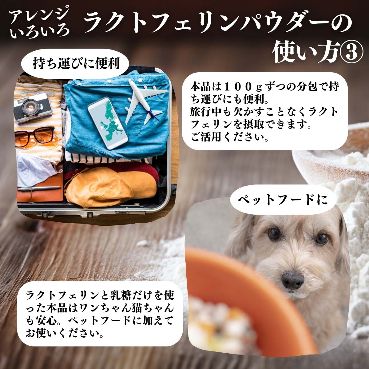 アレンジいろいろ使い方３