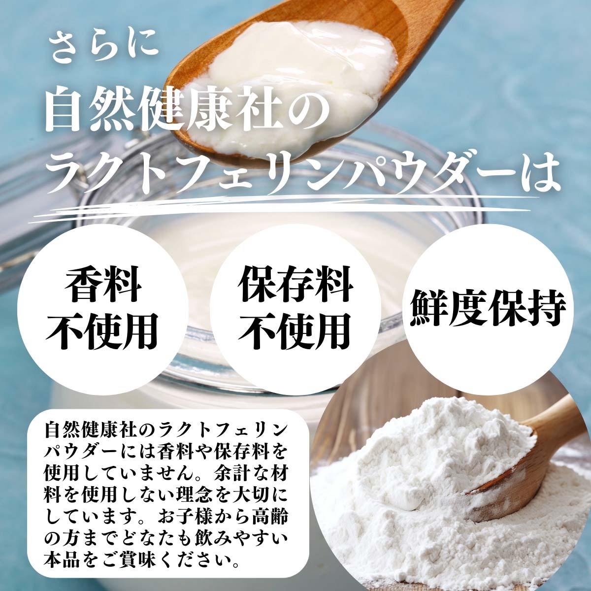 香料不使用、保存料不使用、鮮度保持