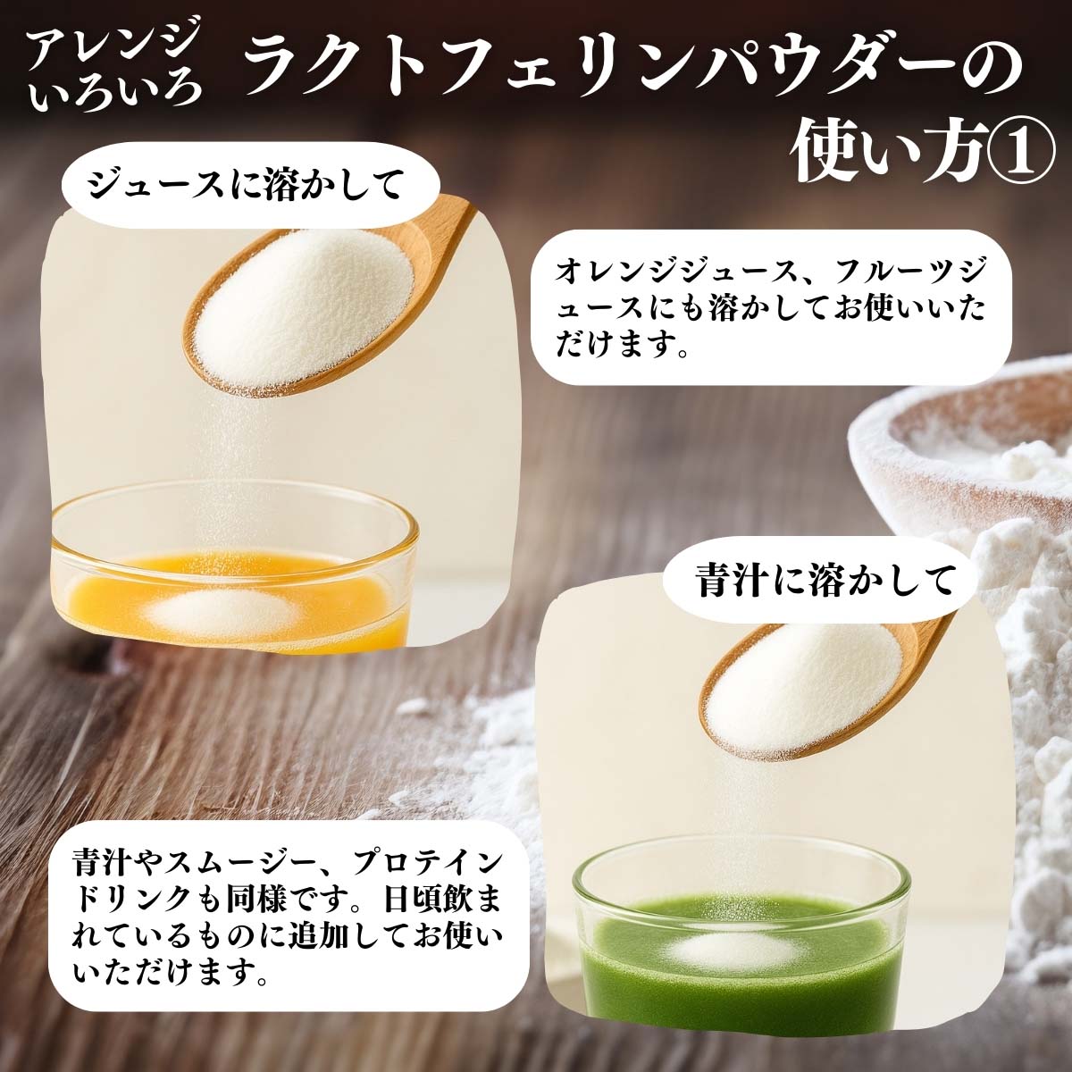 アレンジいろいろ使い方１