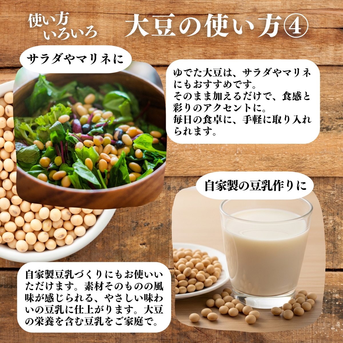 使い方４