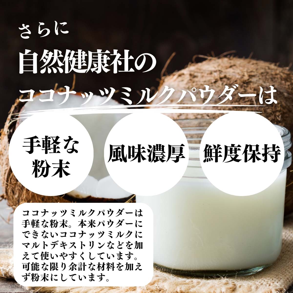 手軽な粉末、風味濃厚、鮮度保持