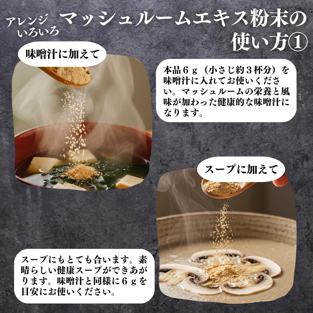 アレンジいろいろ使い方１