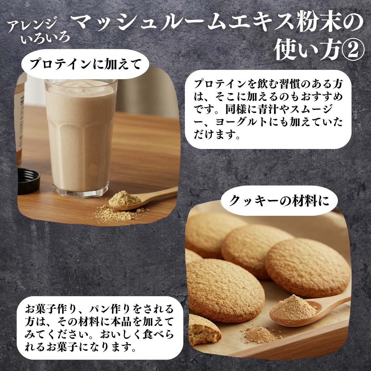 アレンジいろいろ使い方２