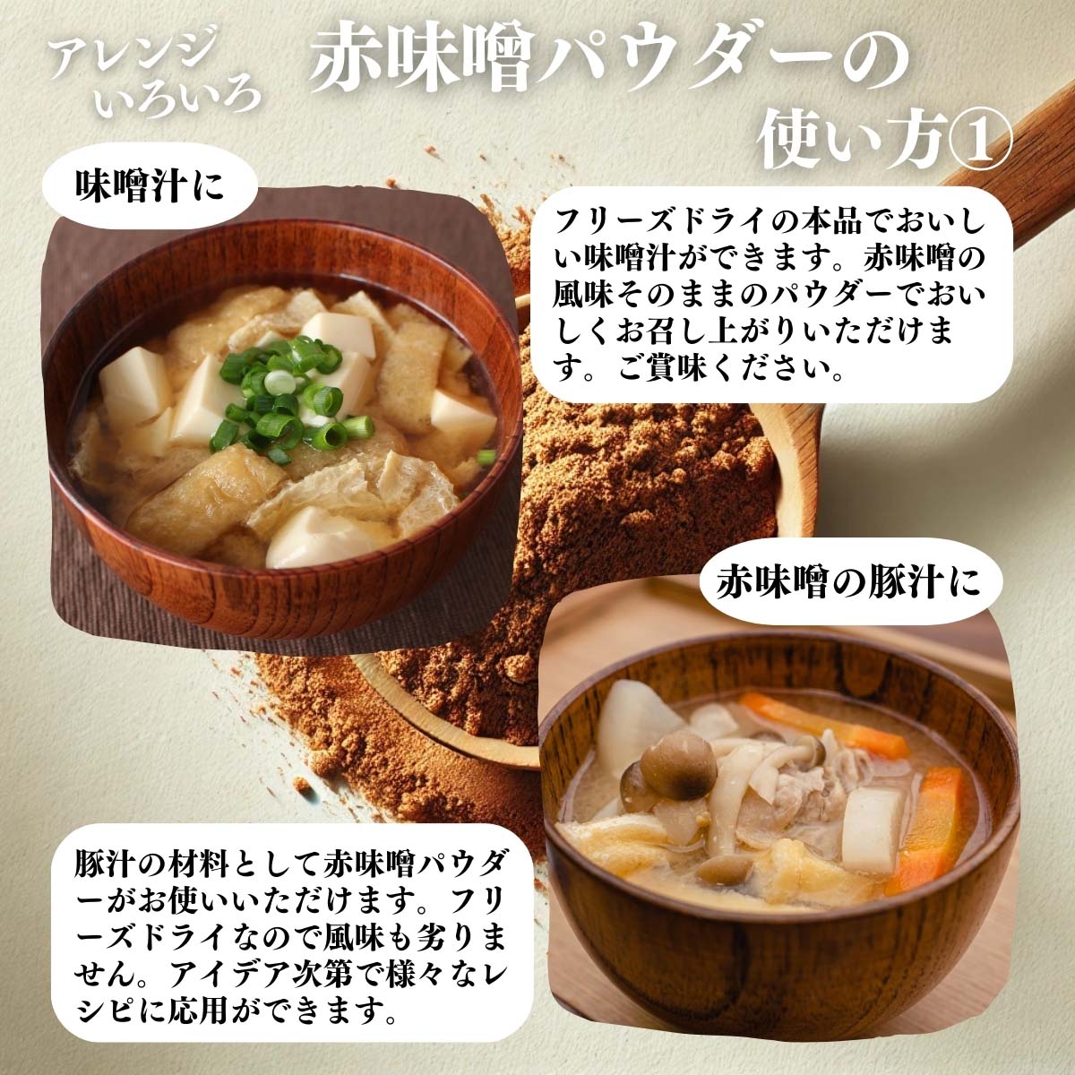 アレンジいろいろ使い方１