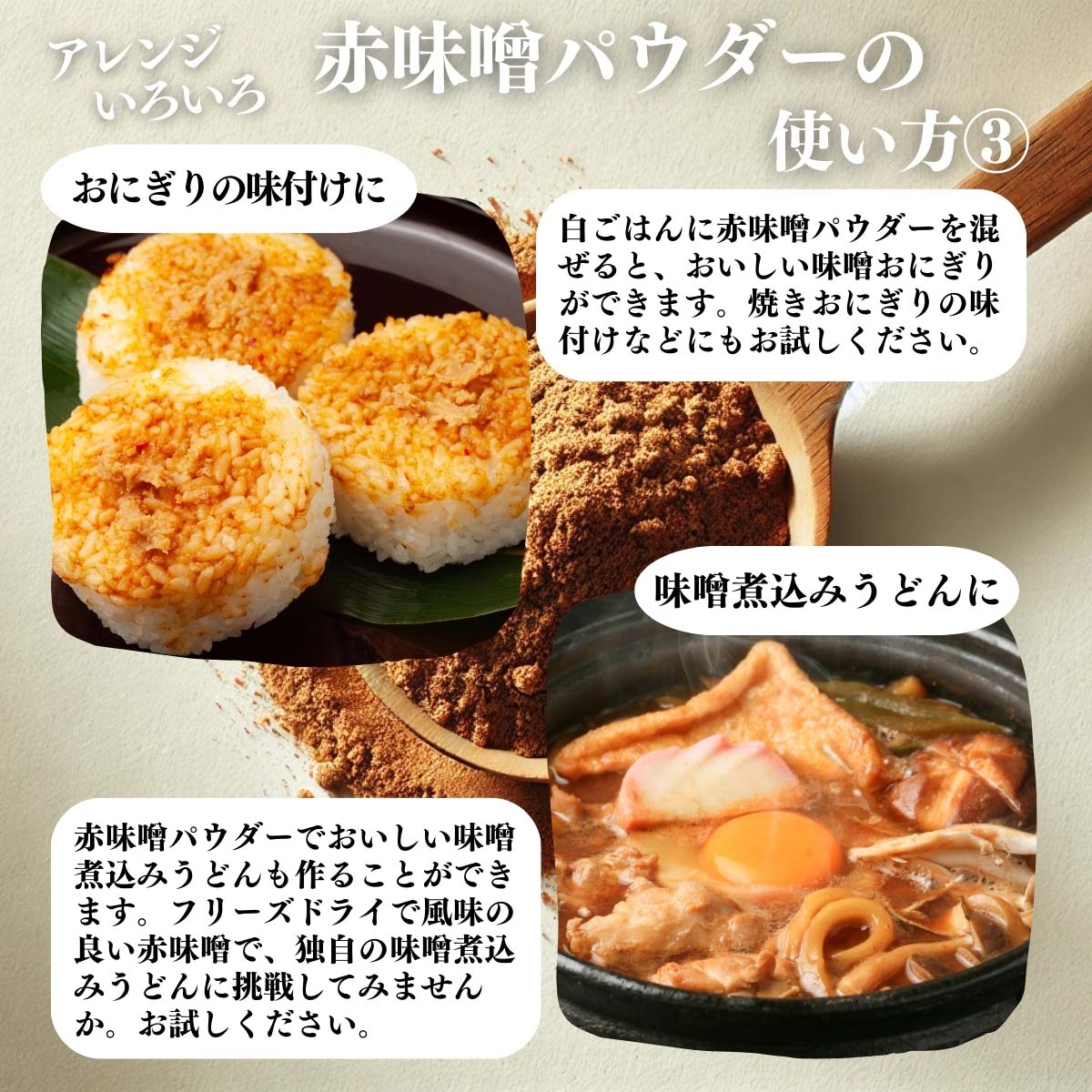 アレンジいろいろ使い方３