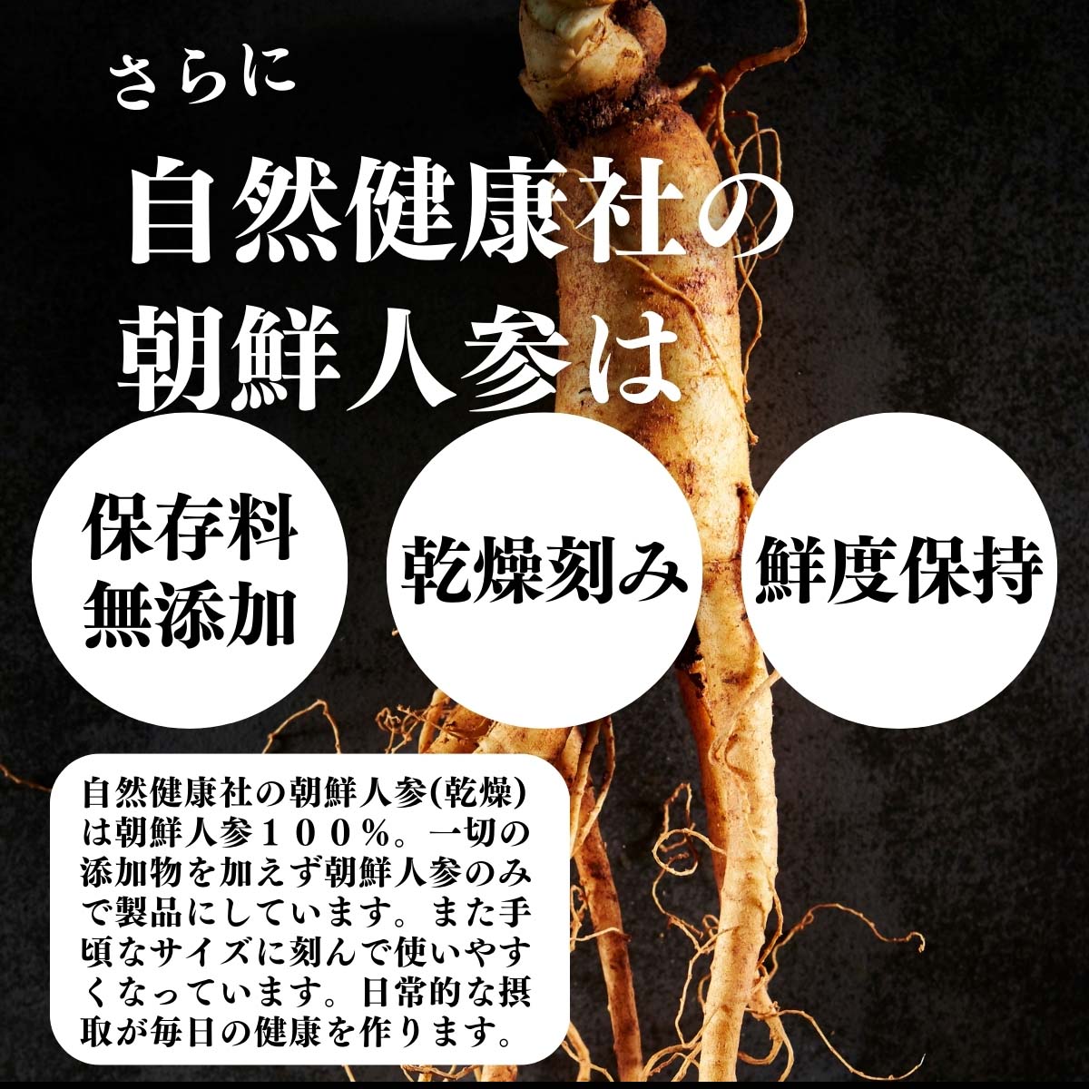 無添加、乾燥刻み、鮮度保持