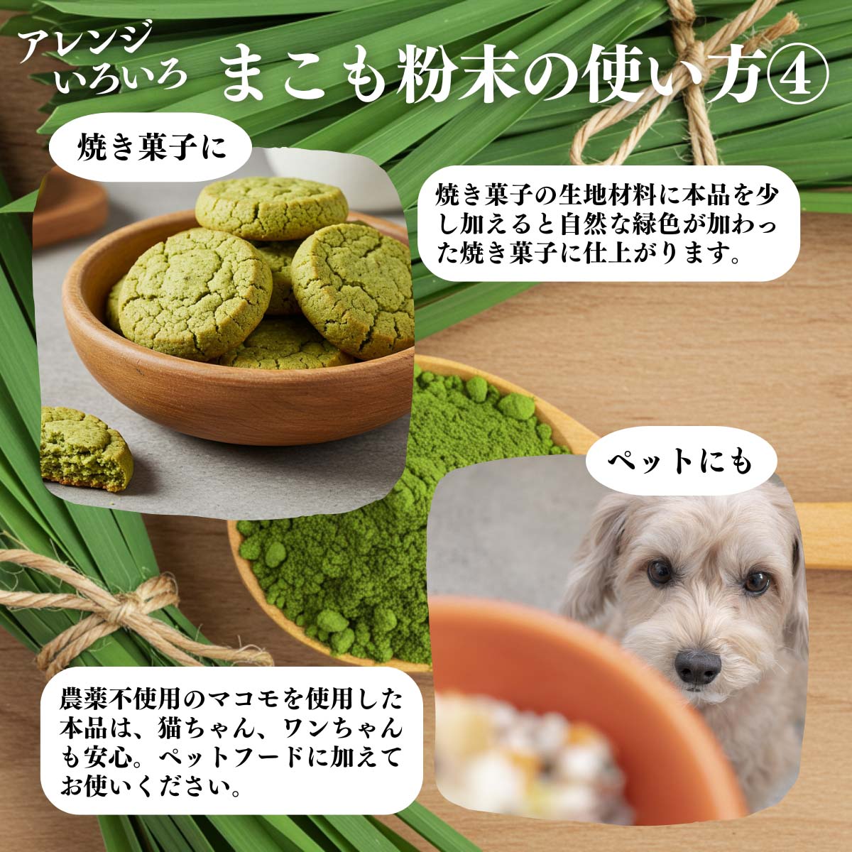 アレンジいろいろ使い方４