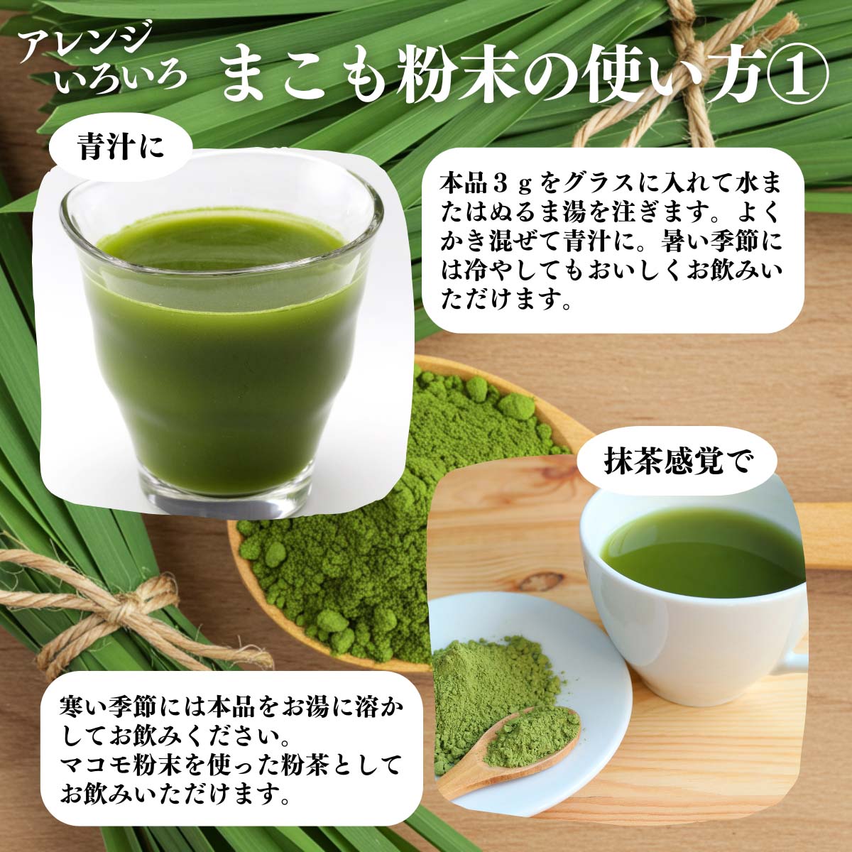 アレンジいろいろ使い方１