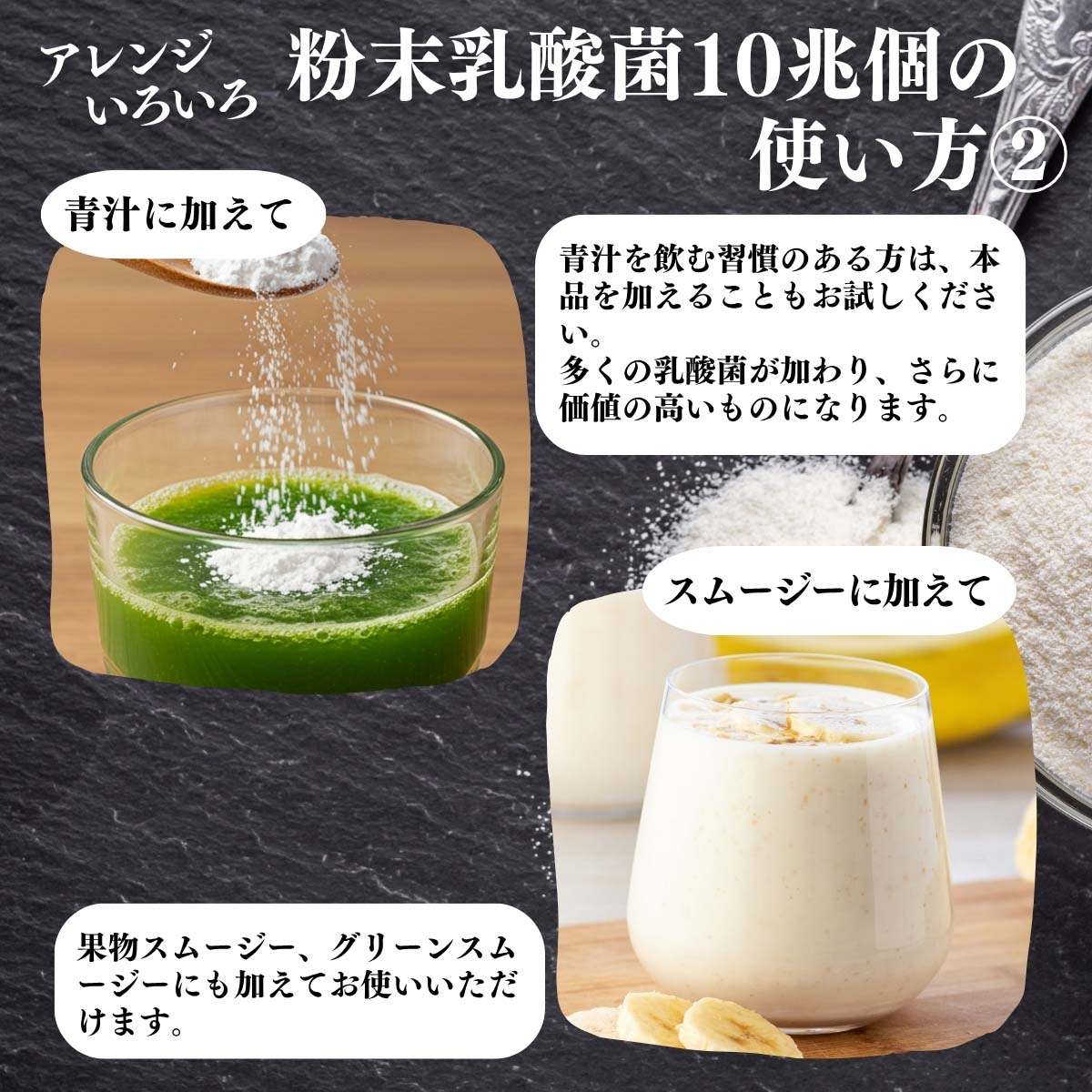 アレンジいろいろ使い方２