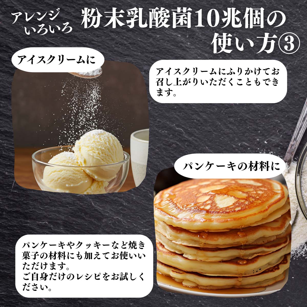 アレンジいろいろ使い方３