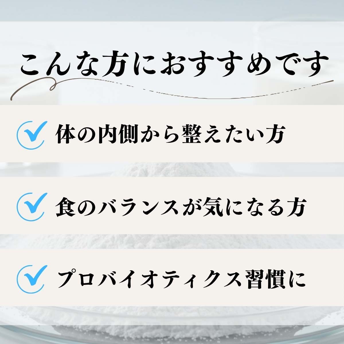 こんな方におすすめ