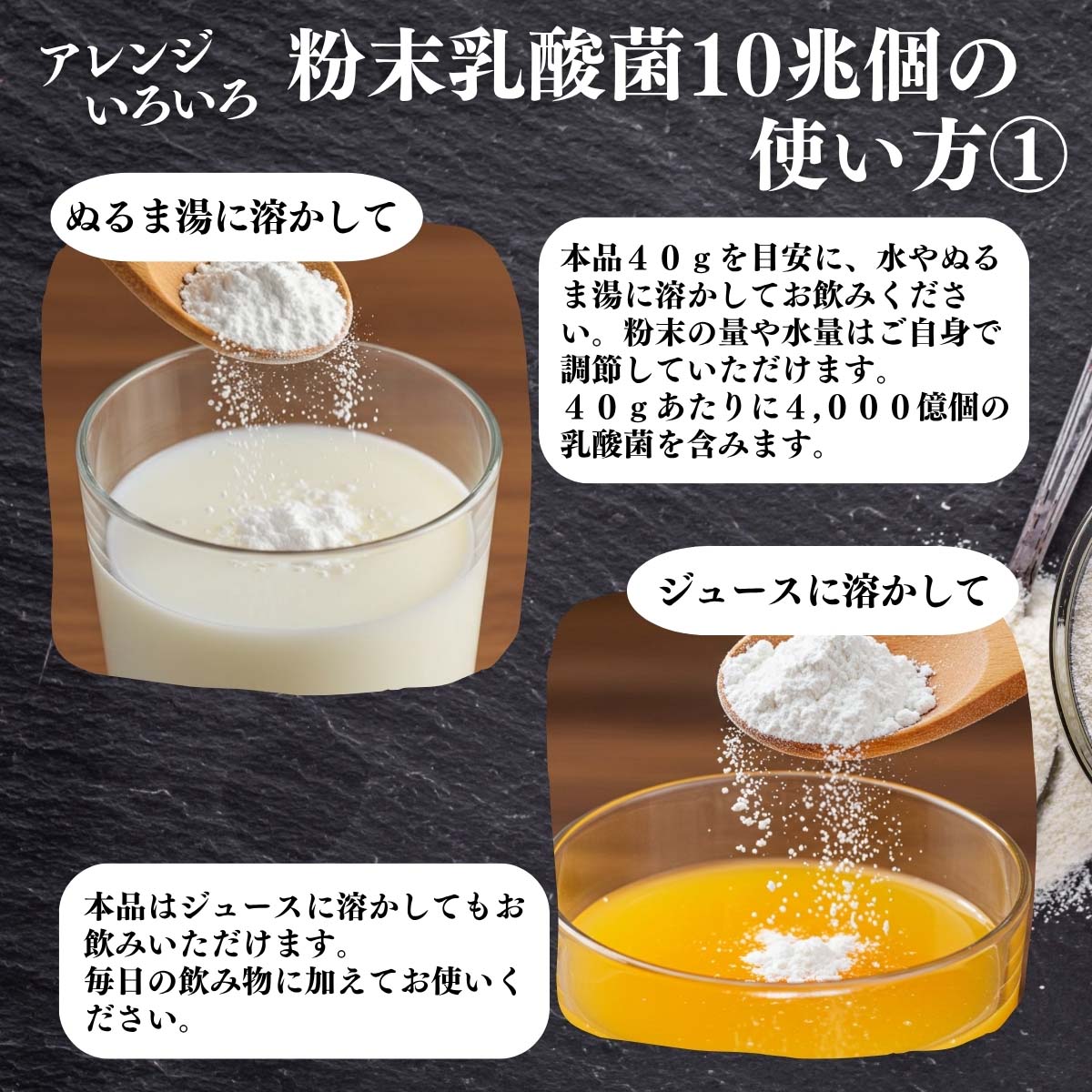 アレンジいろいろ使い方１