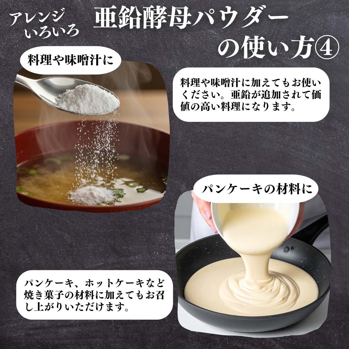 アレンジいろいろ使い方４