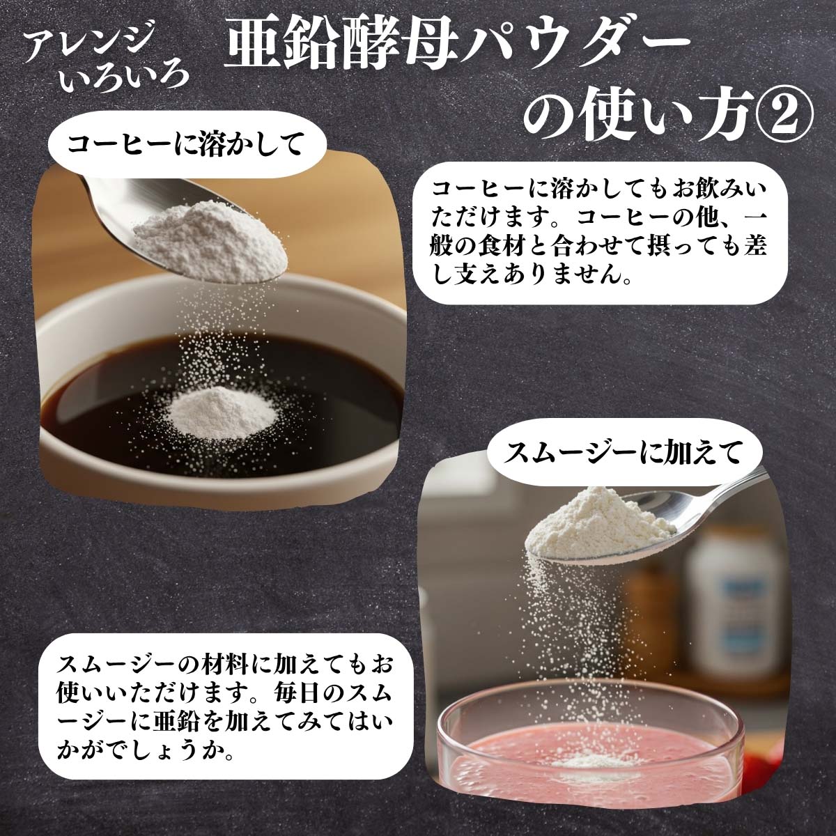 アレンジいろいろ使い方２