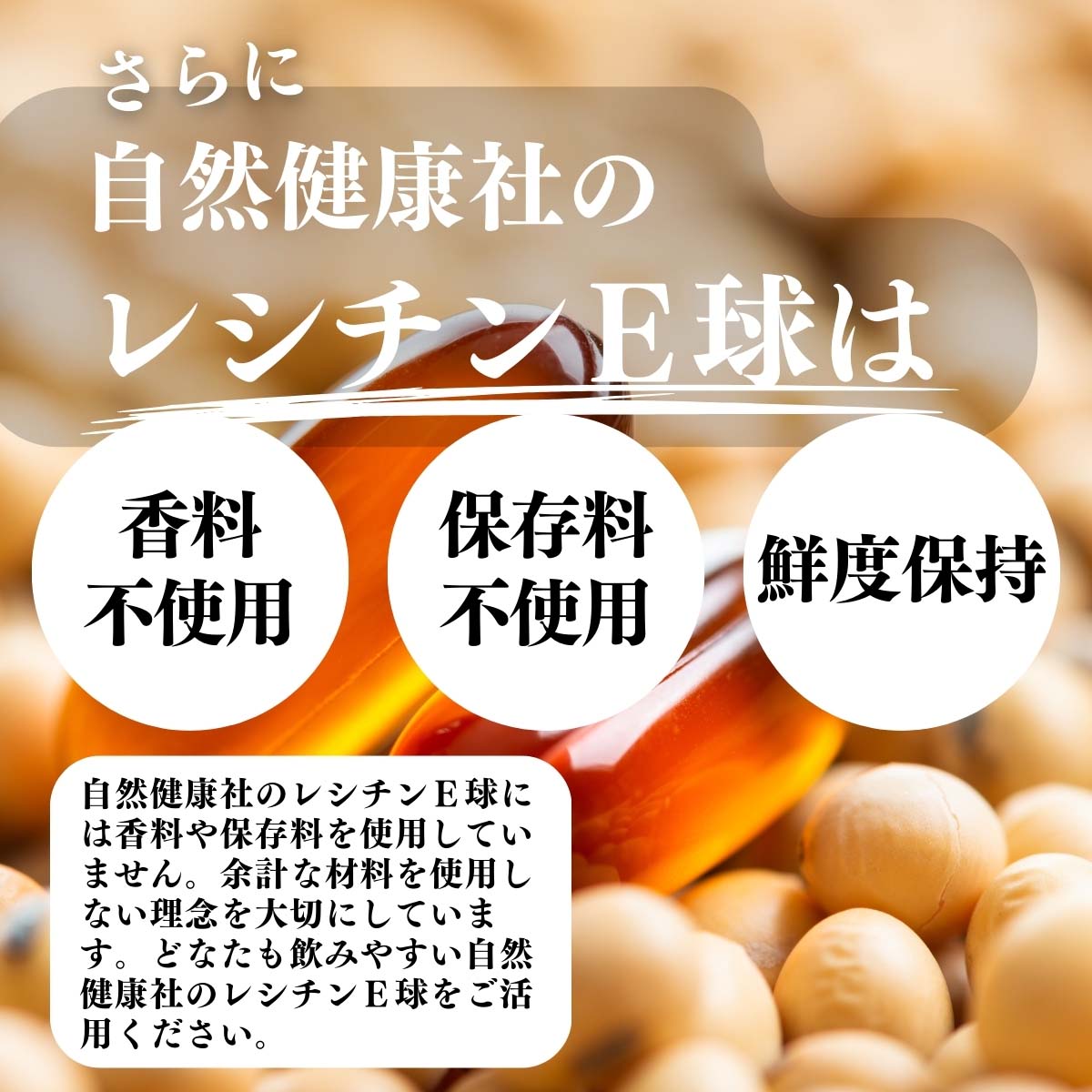 香料不使用、保存料不使用、鮮度保持