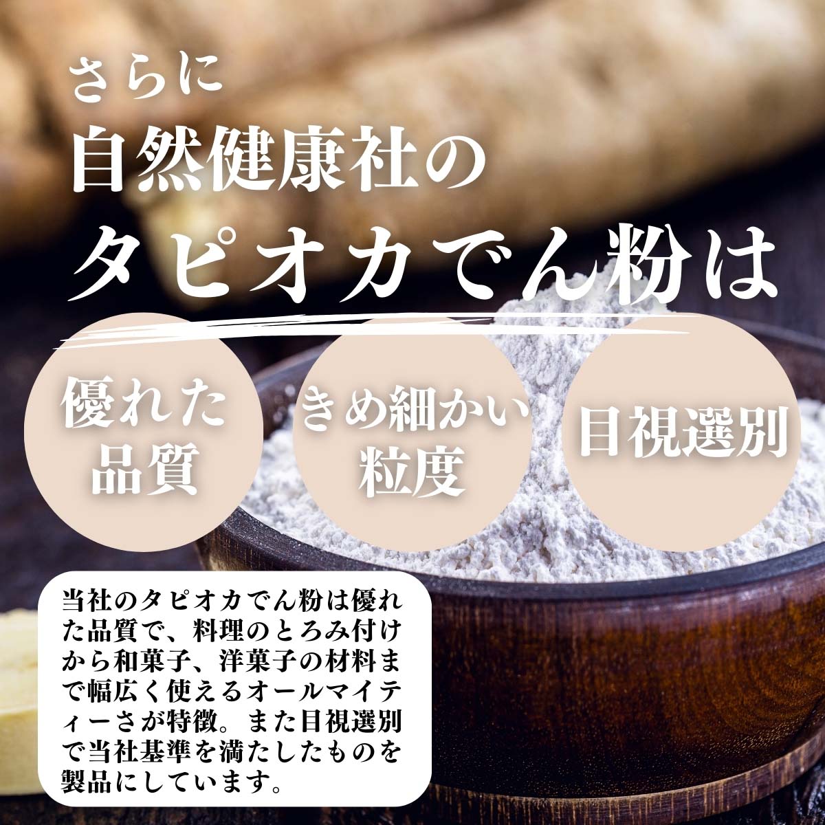 優れた品質、きめ細かい粒度、目視選別