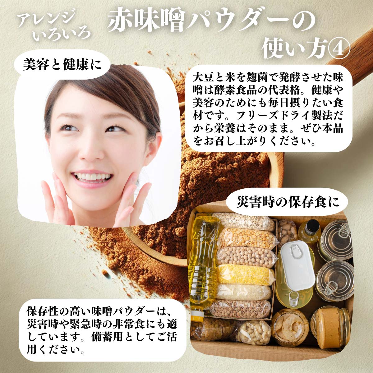 アレンジいろいろ使い方４