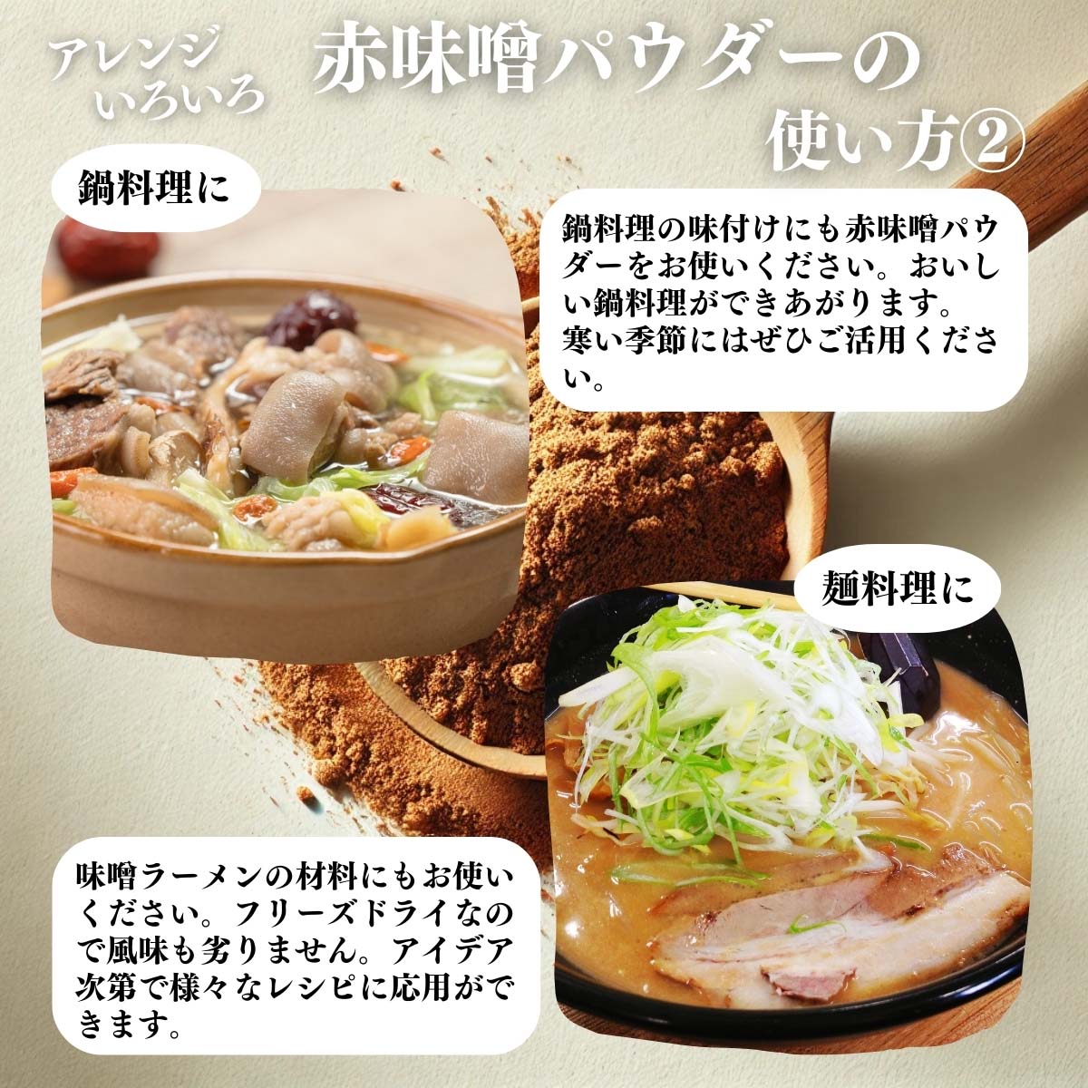 アレンジいろいろ使い方２