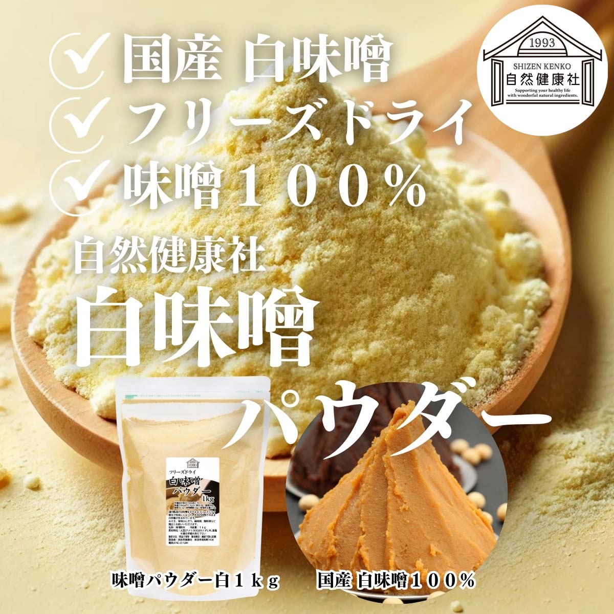 赤味噌パウダー５００ｇ