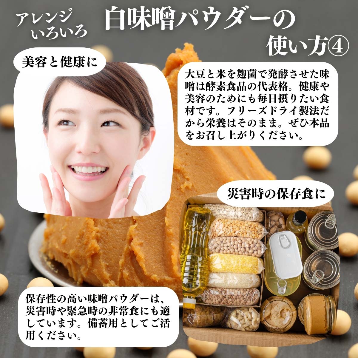 アレンジいろいろ使い方４