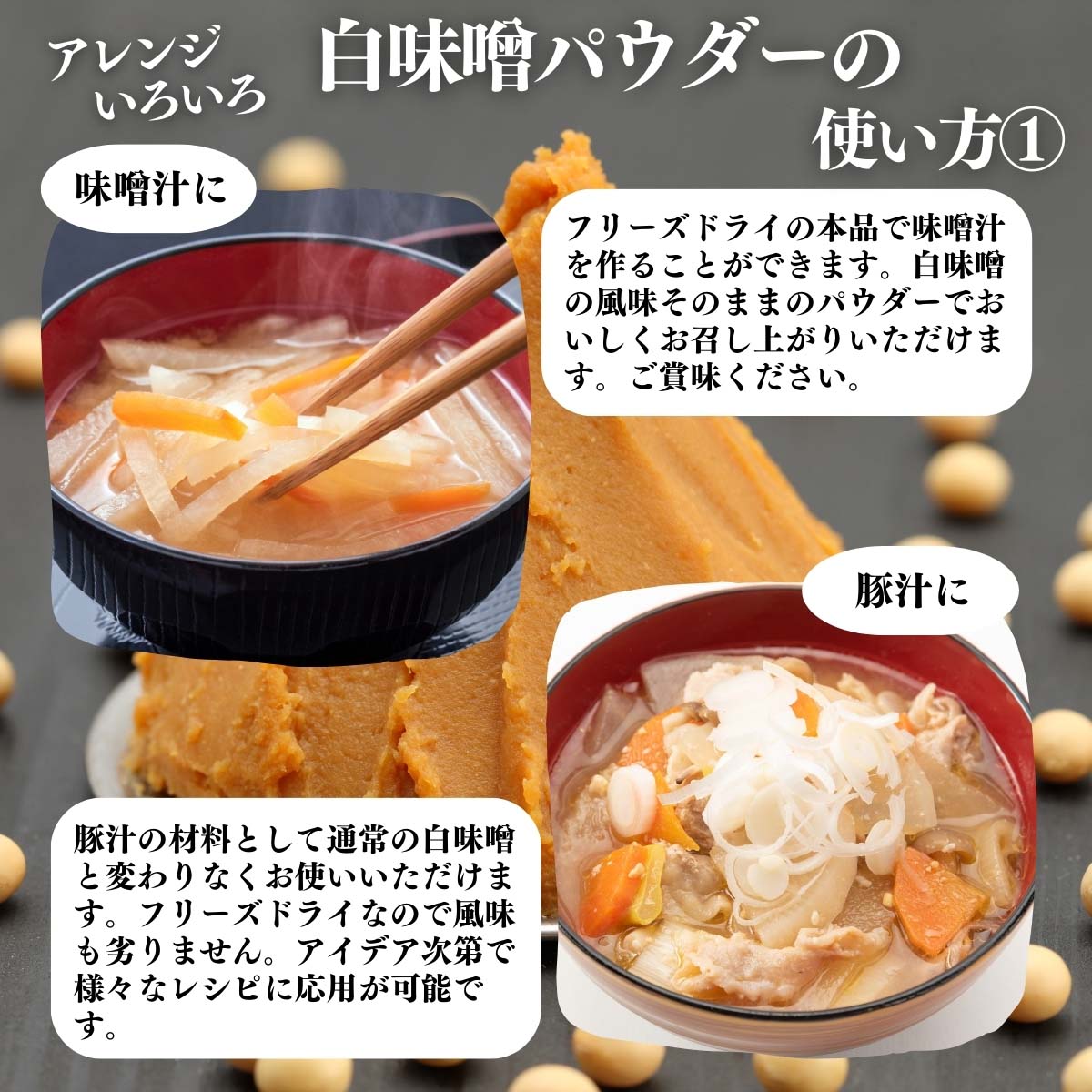 アレンジいろいろ使い方１