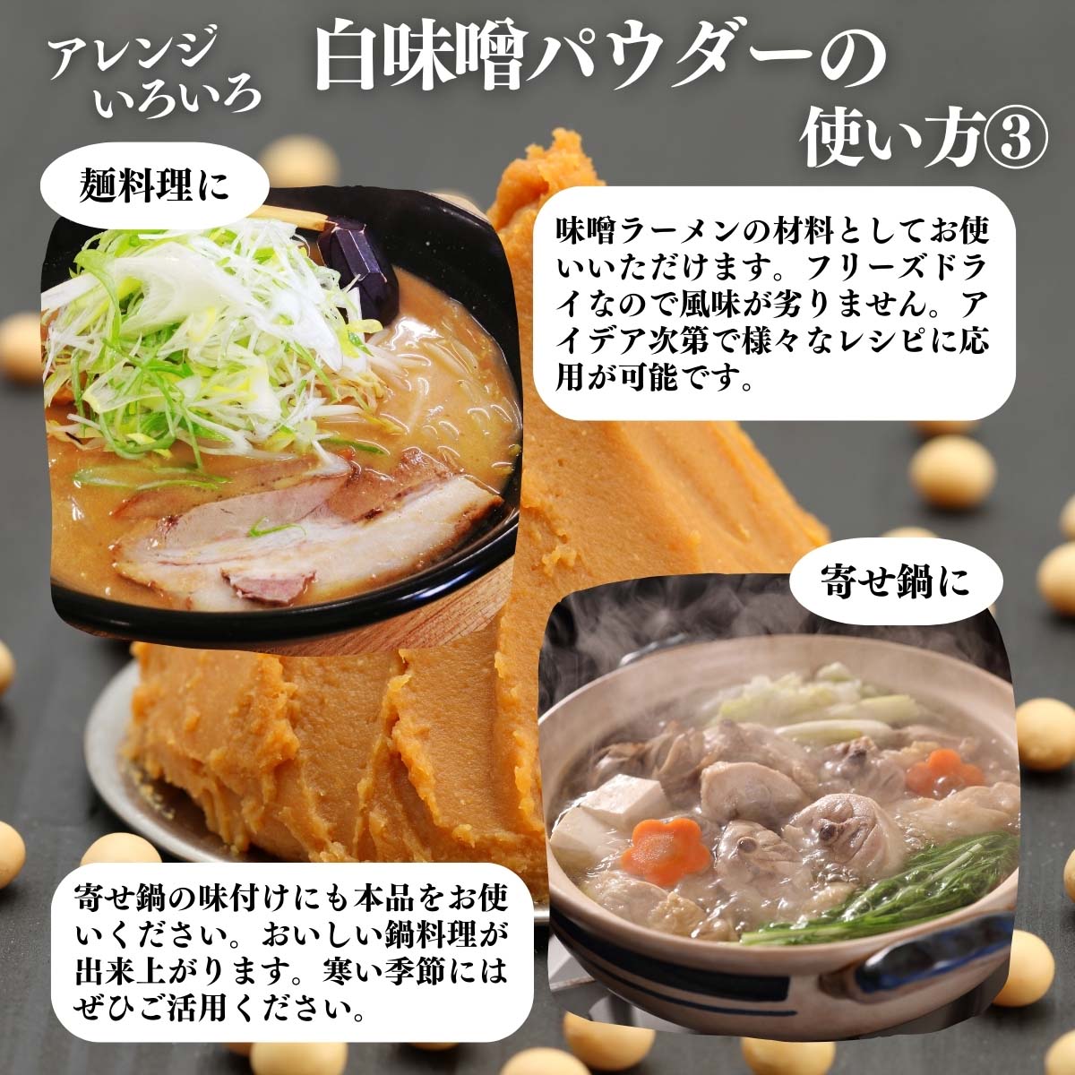 アレンジいろいろ使い方３