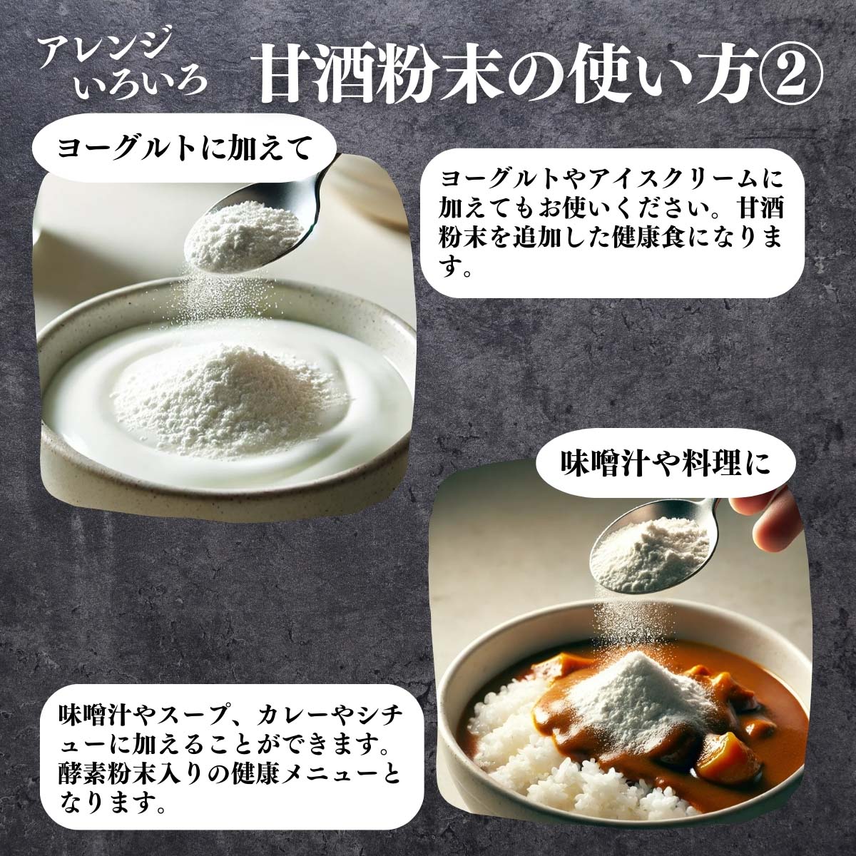 アレンジいろいろ使い方２