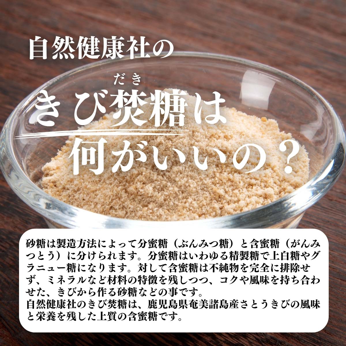 きび焚糖はなにがいいの？