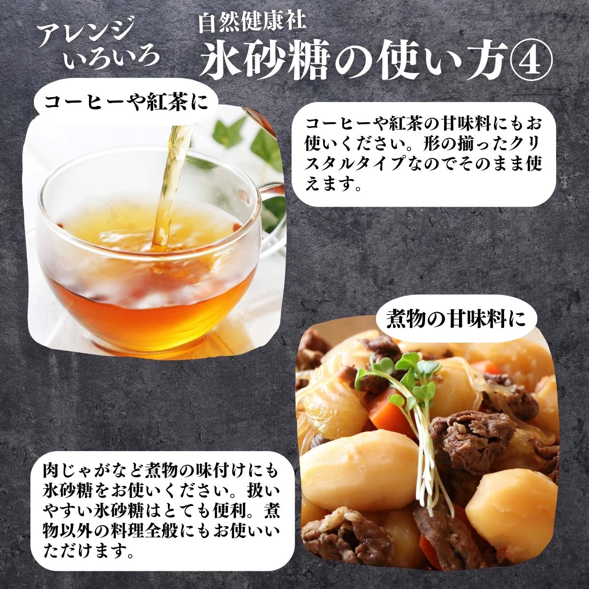 アレンジいろいろ使い方４