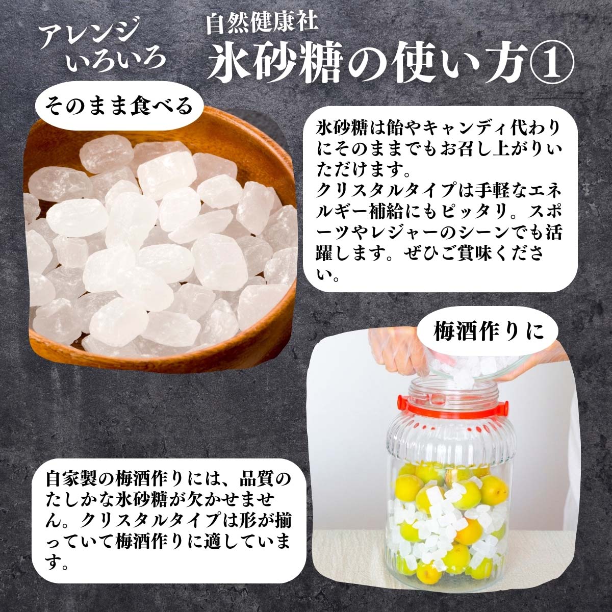 アレンジいろいろ使い方１