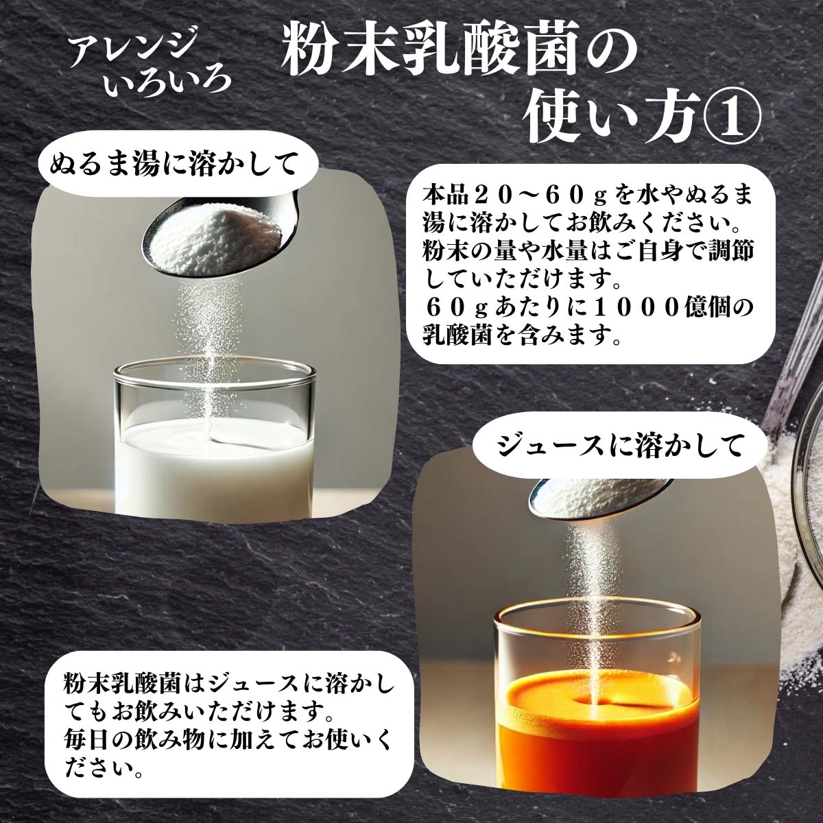 アレンジいろいろ使い方１