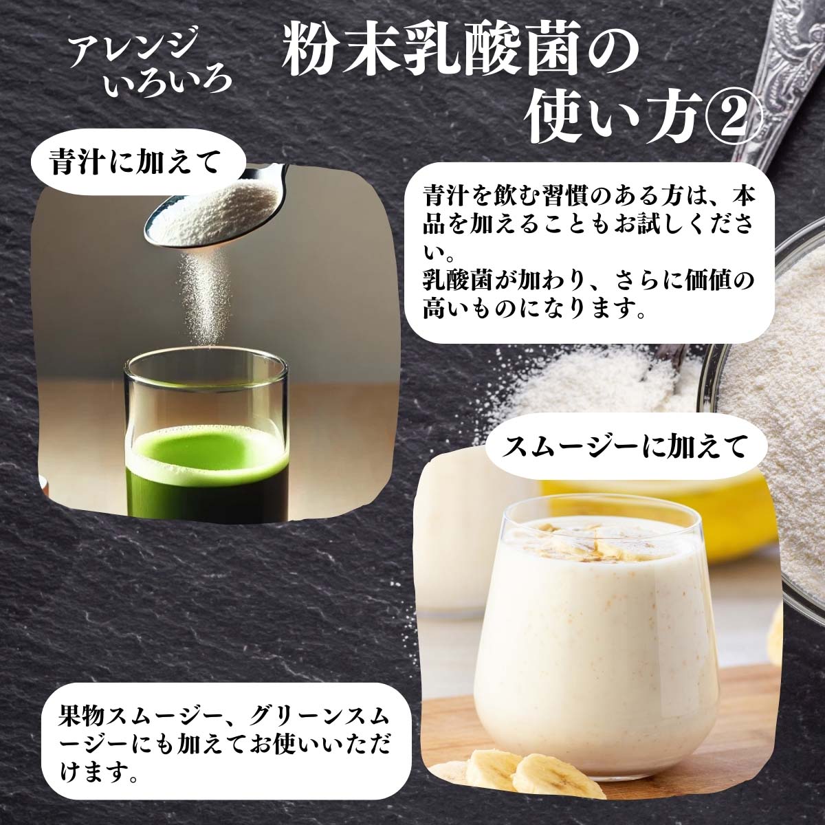 アレンジいろいろ使い方２