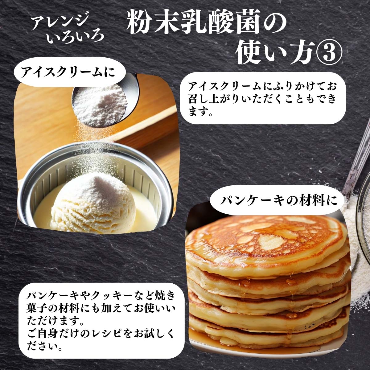 アレンジいろいろ使い方３