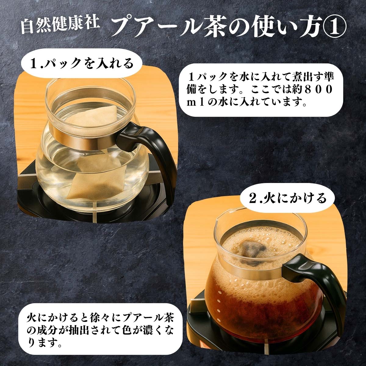 アレンジいろいろ使い方１