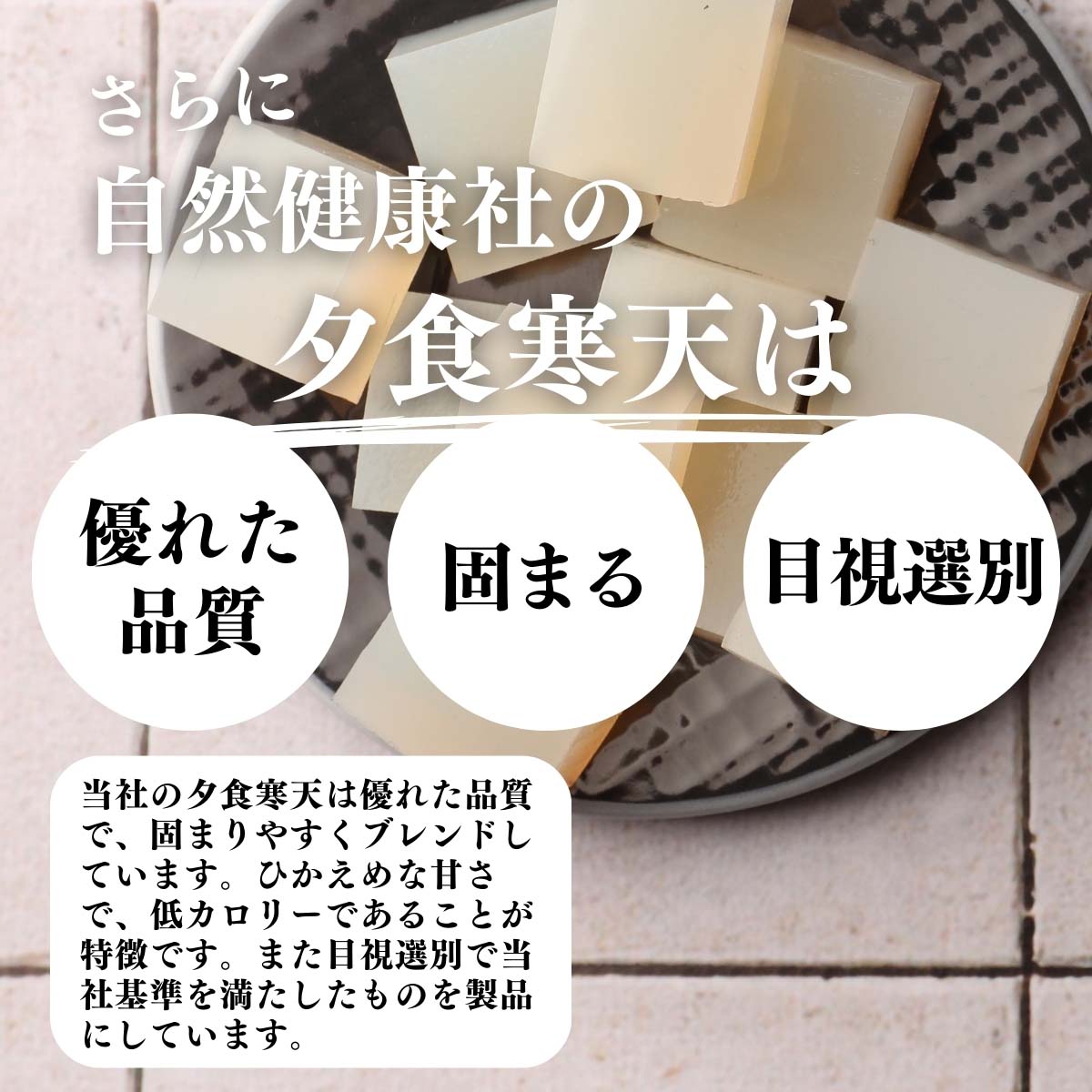 優れた品質、固まる、目視選別