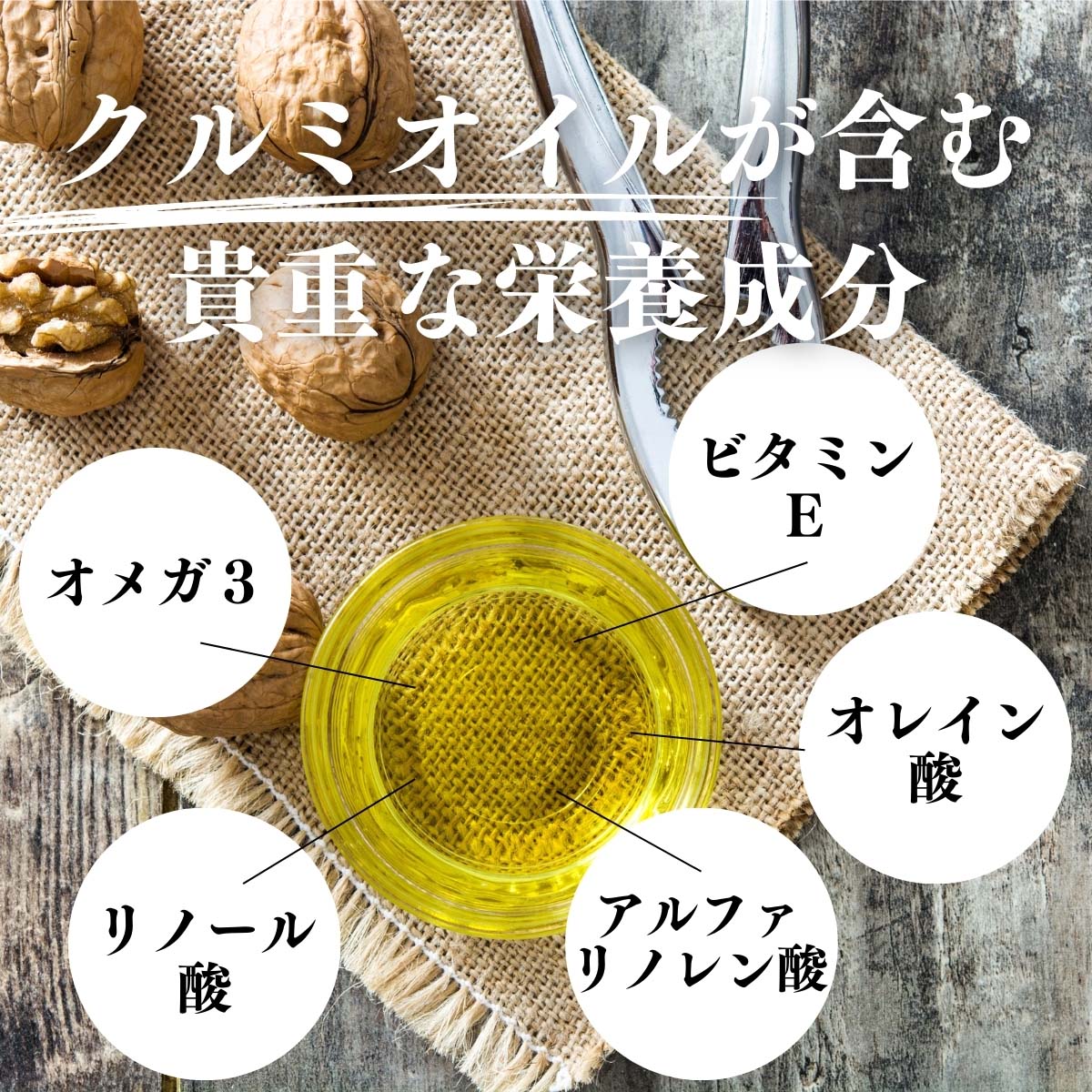 貴重な栄養成分