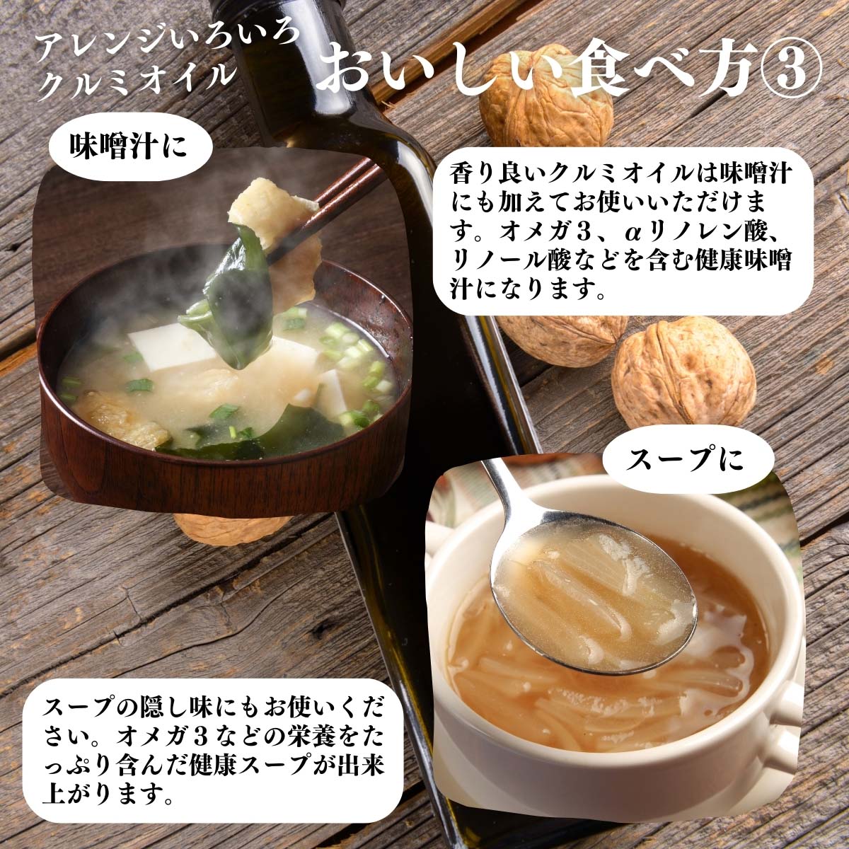 おいしい食べ方３