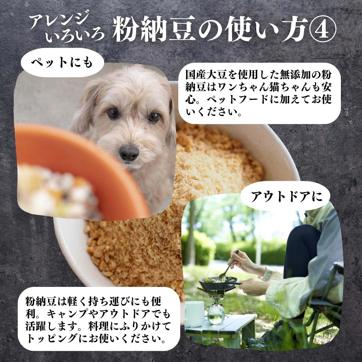 アレンジいろいろ使い方４