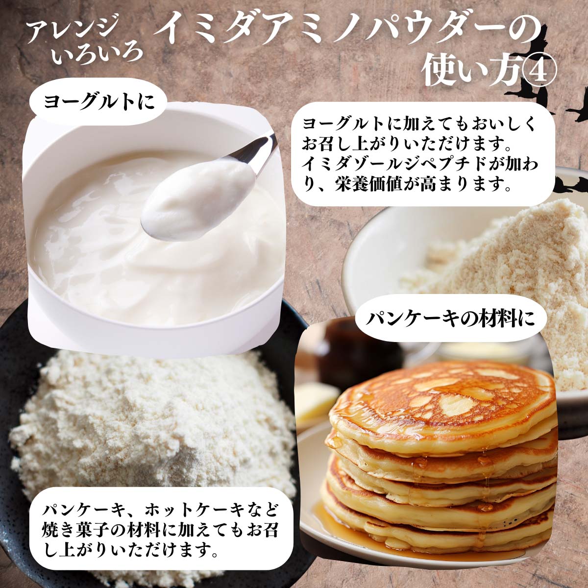 アレンジいろいろ使い方４