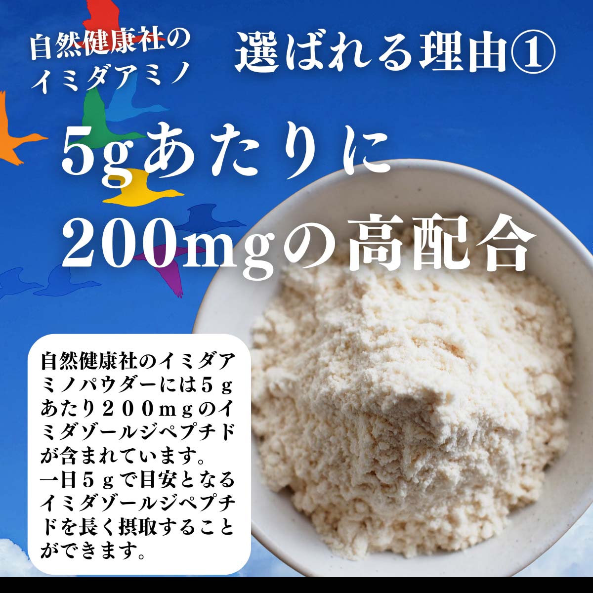 ５ｇあたりに２００ｍｇの高配合