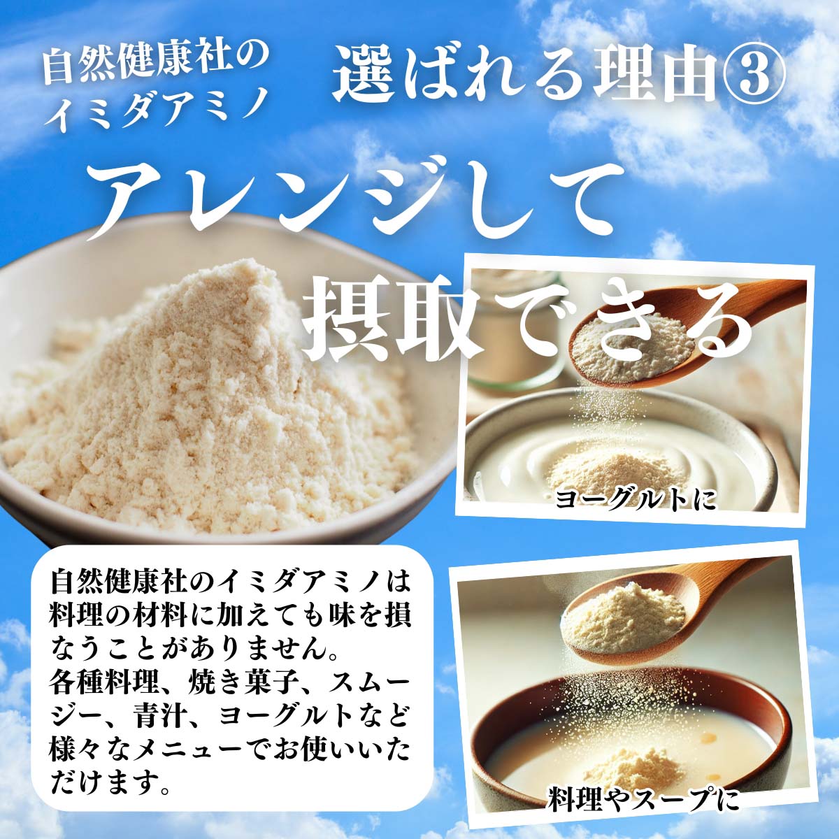 アレンジして摂取できる