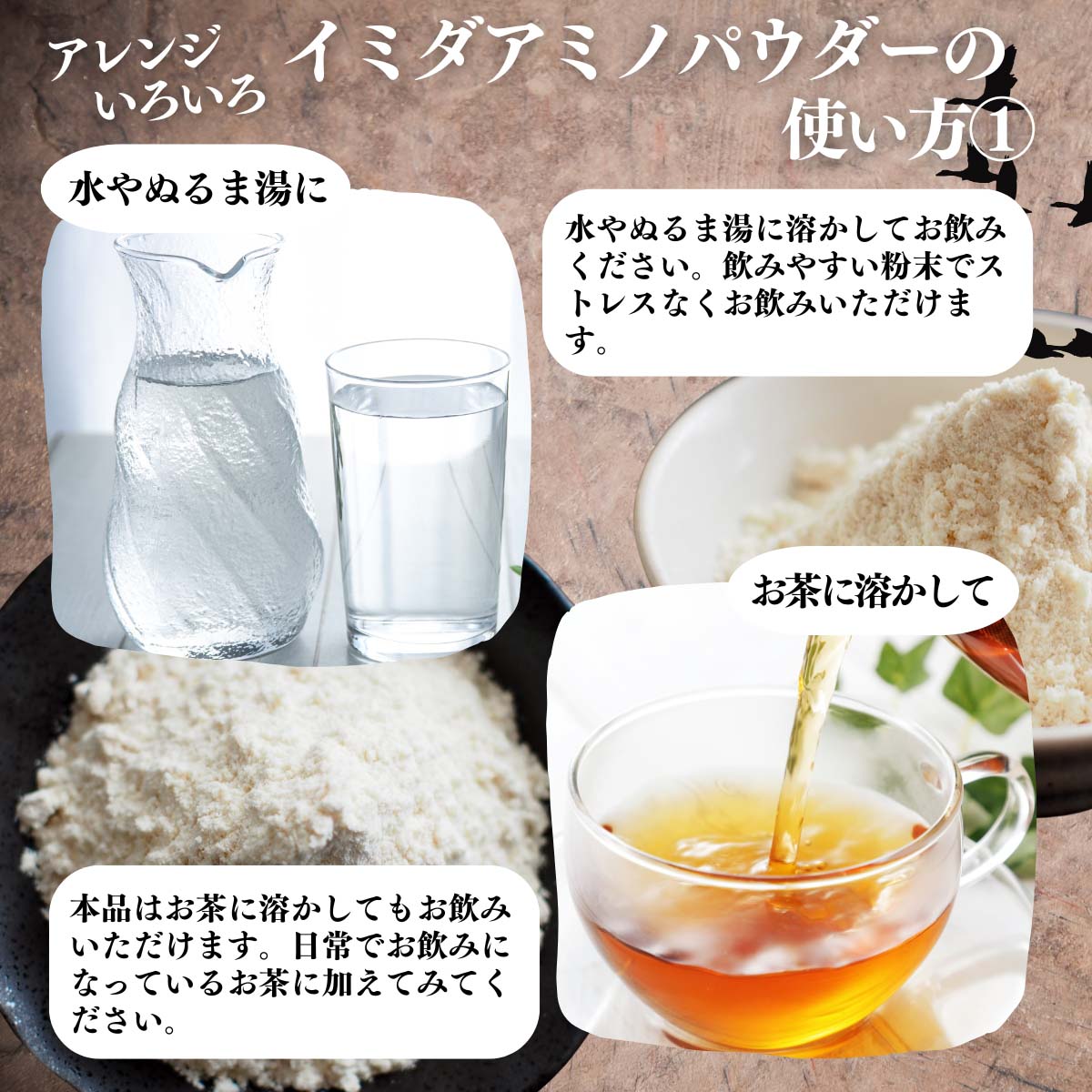 アレンジいろいろ使い方１