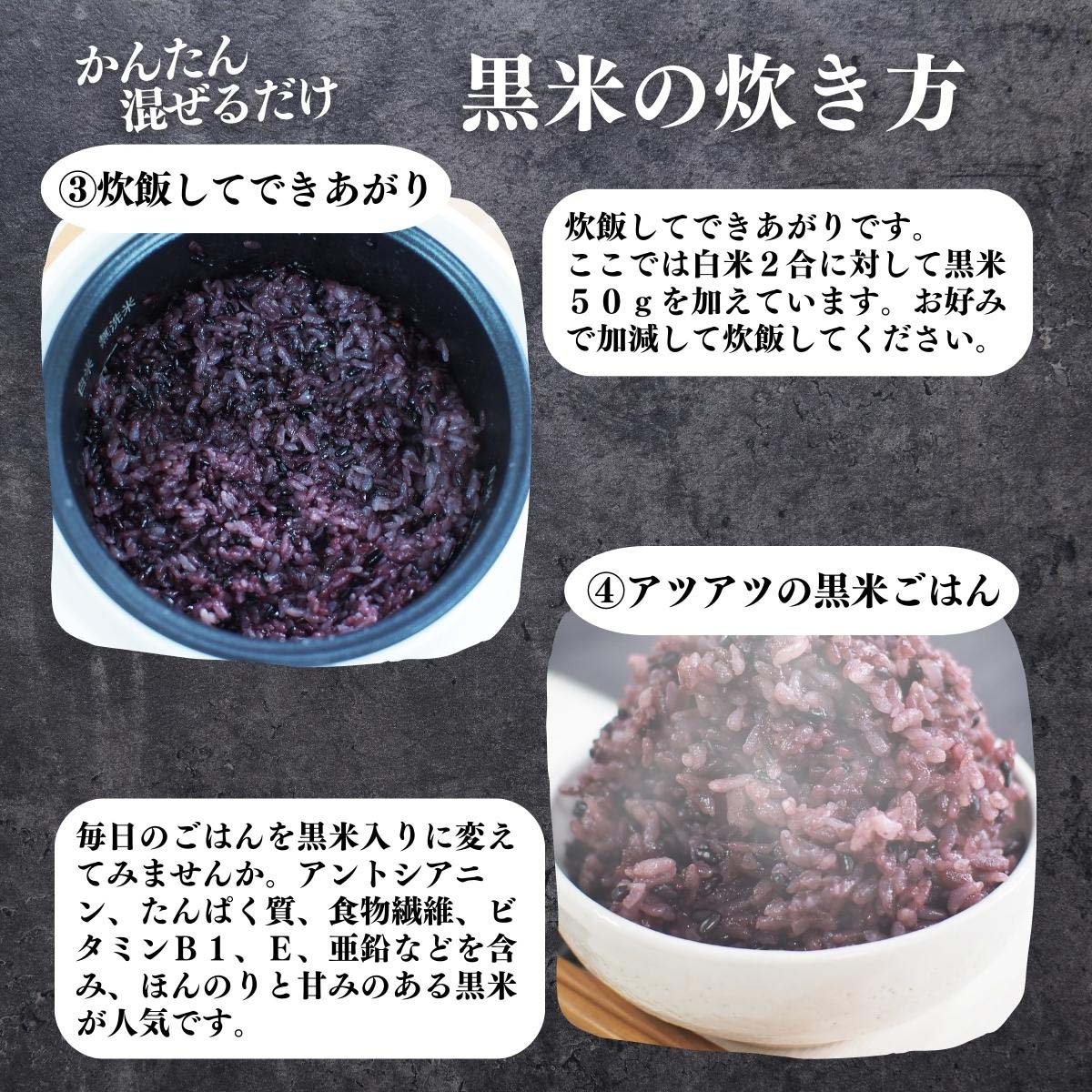 かんたん混ぜるだけ。炊き方２