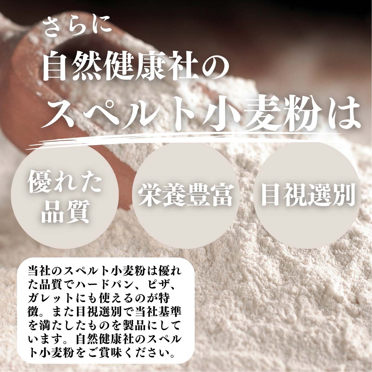 優れた品質、栄養豊富、目視選別