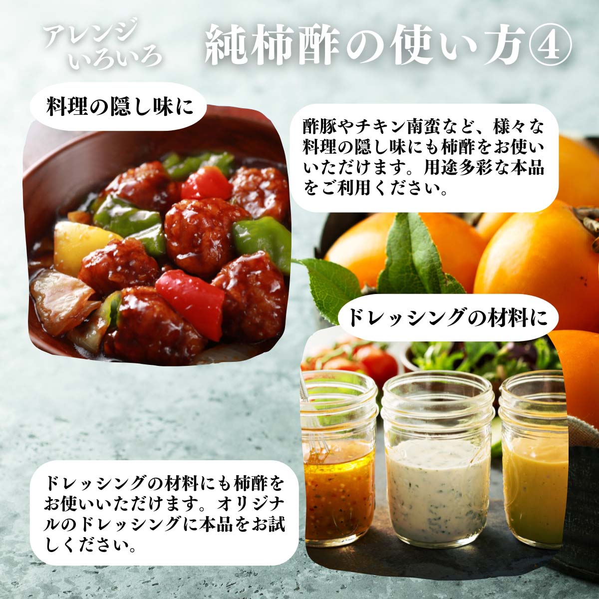 アレンジいろいろ使い方４