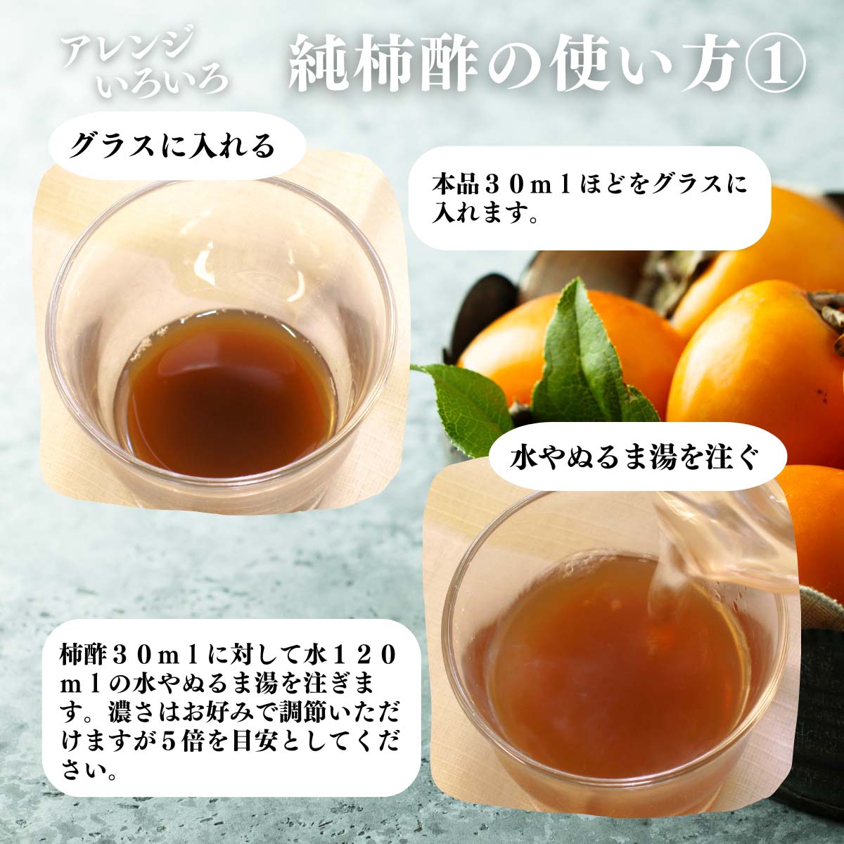 アレンジいろいろ使い方１