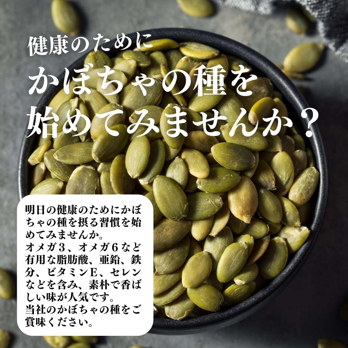 かぼちゃの種を始めてみませんか？