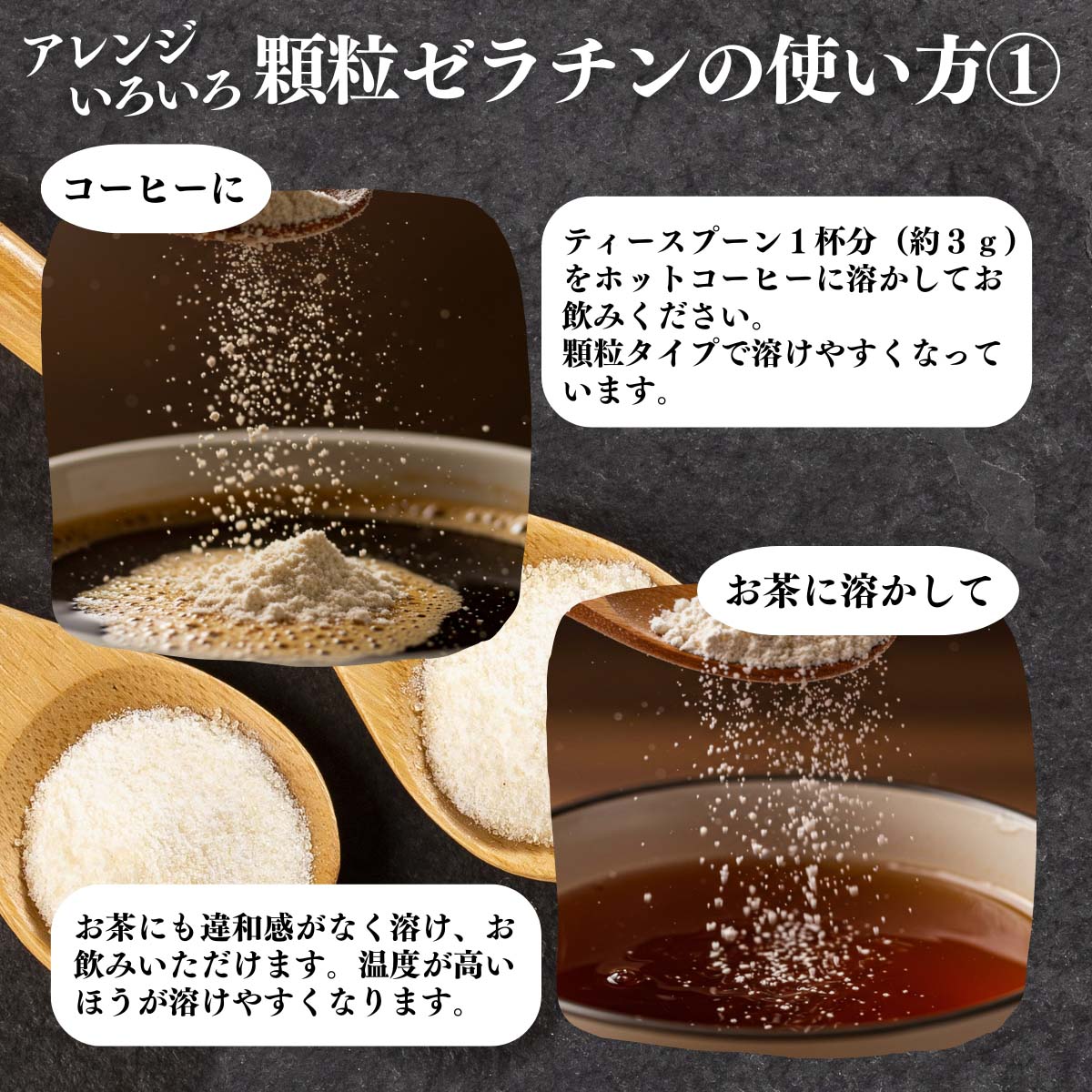 アレンジいろいろ使い方１