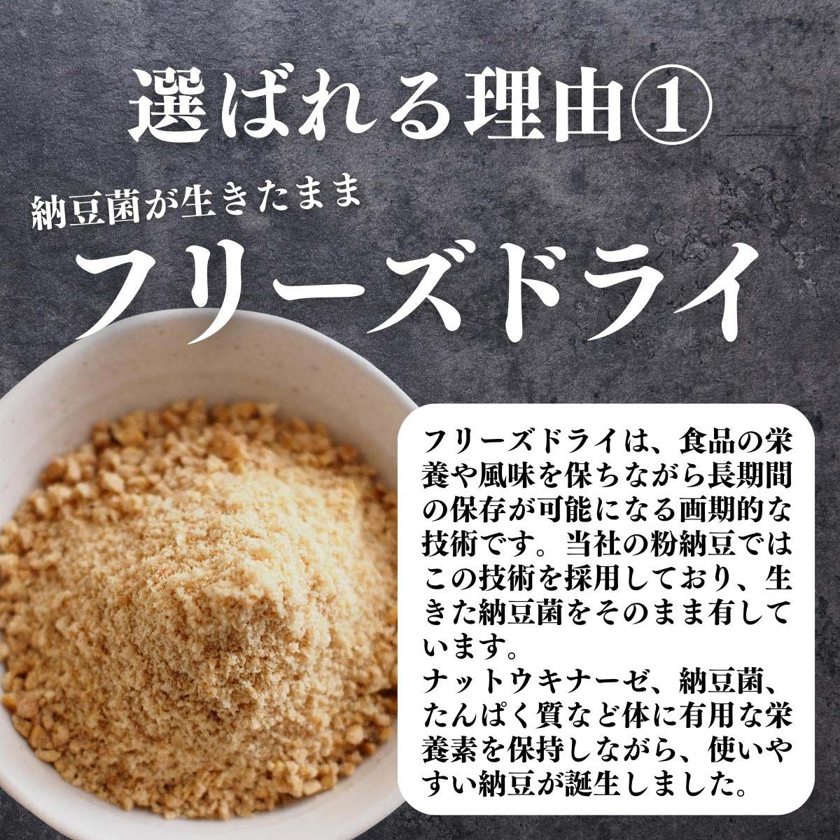 理由１フリーズドライ